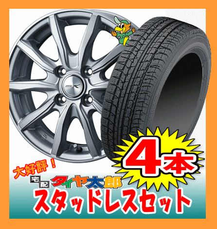 【18インチ】エリシオンプレステージ （RR5 RR6）等 スタッドレスタイヤ＆ホイール 【日本製★国産 ダンロップ ウィンターマックス02】225/50R18【JOKER Shake】7.5J-18inch 5穴 PCD114.3 in53 HO-19HEX M12×P1.50 格安！4本セット 225-50-18