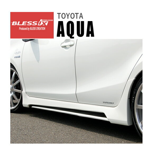 【ブレス BLESS】アクア 等にお勧め サイドステップVer.1　FRP　塗装品 型式等：NHP10 全車 品番：TAQ-01-004