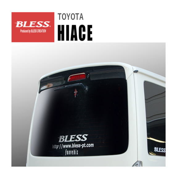 【ブレス BLESS】ハイエース(200系) 等にお勧め リアスポイラー　FRP+カーボンコンビ　(標準ルーフ用)　Ver.2　塗装品 型式等：200系 品番：THN-01-054