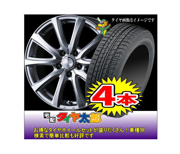 楽天市場】205/55R16(P.C.D(mm)120)(スタッドレスタイヤ 楽天市場】205/55R16(P.C.D(mm)120)(スタッドレスタイヤ