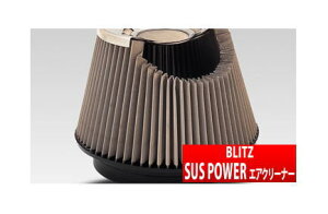 【ブリッツ/BLITZ】 オーリス 等にお勧め サスパワーエアクリーナー 型式等：ZRE152H 品番：26155