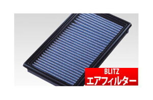 【ブリッツ/BLITZ】 AZワゴンカスタムスタイル 等にお勧め パワーエアフィルターLM （乾式特殊繊維タイプ） 型式等：MJ22S 品番：59540