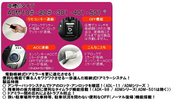 【Bullcon】 オートドアミラーコントローラー / 車種汎用・ACC連動タイプ ツーリングハイエース にお勧め！ KCH40W.46W. RCH41W.47W系 品番：ADK-98