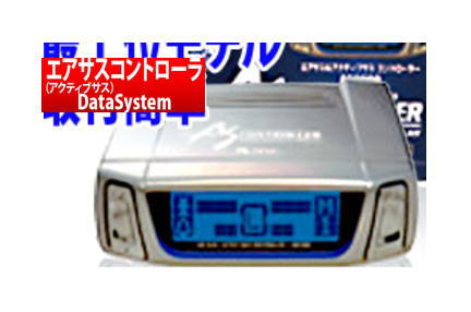 【データシステム / DataSystem】セルシオ 等にお勧め エアサスコントローラー 型式等：UCF21 品番：ASC680