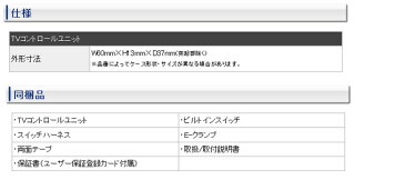 【データシステム/DataSystem】TV-KIT テレビキット ビルトインタイプ ダイハツディーラーオプションナビ NMZK-W62（N157） などに対応 品番：TTV164B-A/TTV164B-B