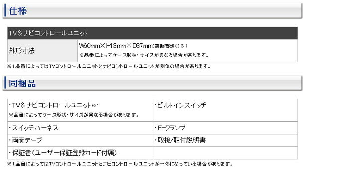 【データシステム/DataSystem】TV-NAVI KIT テレビ＆ナビキット ビルトインタイプ ニッサンディーラーオプションナビ MJ116D-A などに対応 品番：NTV384B-A/NTV384B-B