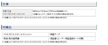 【データシステム/DataSystem】TV-NAVI KIT テレビ＆ナビキット スマートタイプ ニッサンディーラーオプションナビ MP311D-W などに対応 品番：NTA558