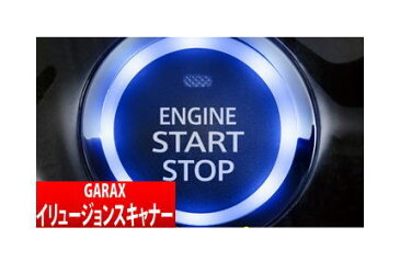 【GARAX】プッシュスターターイリュージョンスキャナー トヨタ車用Bタイプ クロームリング クラウンロイヤルハイブリッド AWS210 などにお勧め 品番：PSI-T-B ギャラクス