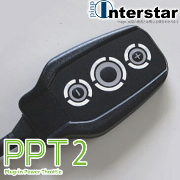 【インタースター Interstar 】ランチア デルタ3 等にお勧め PPT2 プラグインパワースロットル Plug-in Power Throttle 型式等:844 品番:2.10.05.01