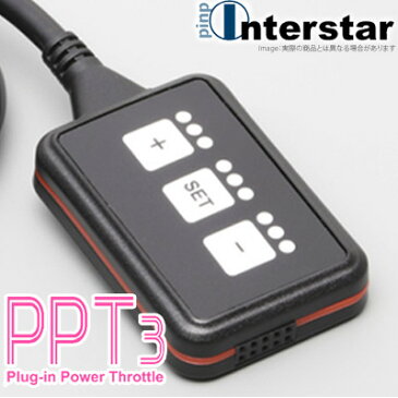 【インタースター Interstar 】メルセデスベンツ E-Class Coupe/Cabrio 等にお勧め PPT3 プラグインパワースロットル Plug-in Power Throttle 型式等：W207/A207 品番：3.10.00.02