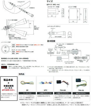 【ピボット Pivot】フリードスパイクハイブリッド 等にお勧め 3-drive・REMOTE &車種対応ハーネス付セット (衝突軽減システム車対応 / AT車用スロコン) 型式等:GP3 品番:3DR-L