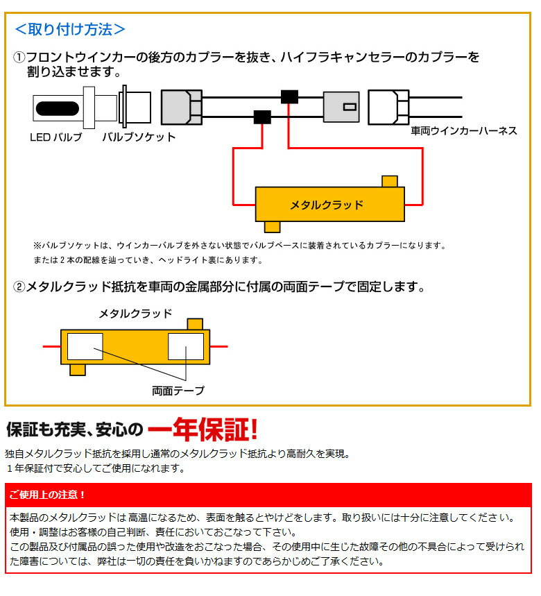 【シエクル siecle】フィット/Fit 等にお勧め ハイフラキャンセラーVタイプ【カプラーオン】 ウインカーLEDハイフラ防止 型式等：GD1/2/3/4 品番：S808HC-V05 3