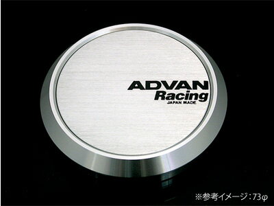 【ADVAN】ADVAN Racing センターキャップ フラット タイプ φ73 シルバーアルマイト 品番：Z9157 アドバンレーシング ホイール用