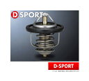 【D-SPORT / Dスポーツ】ローテンプサーモスタット ミラ ジーノ L700S/L710S/L701S/L711S などにお勧め 品番：90048-C010 ディースポーツ