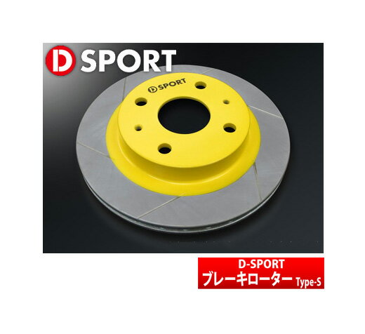 【D-SPORT / Dスポーツ】ブレーキローターType-S 左右セット ミラ ジーノ L701S/L711S などにお勧め 品番：43512-B020 ディースポーツ