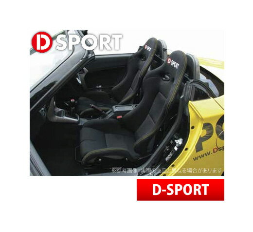 【D-SPORT / Dスポーツ】リクライニングバケットシート コペン L880K などにお勧め 品番：71040-E081 ディースポーツ