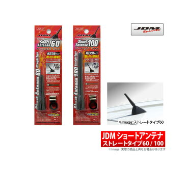 【FORTUNE】 JDM ショートアンテナストレートタイプ オッティ にお勧め！ H92W系 品番：JSA-001 / JSA-002