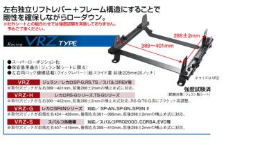 【ジュラン】レーシングスライドレール VRZタイプ サイドフィット 横止め式フルバケットシート対応 レガシィ / セダン B4 / ワゴン BM9/BR9 などにお勧め 品番：F013 / F014 JURAN TANIDA タニダ