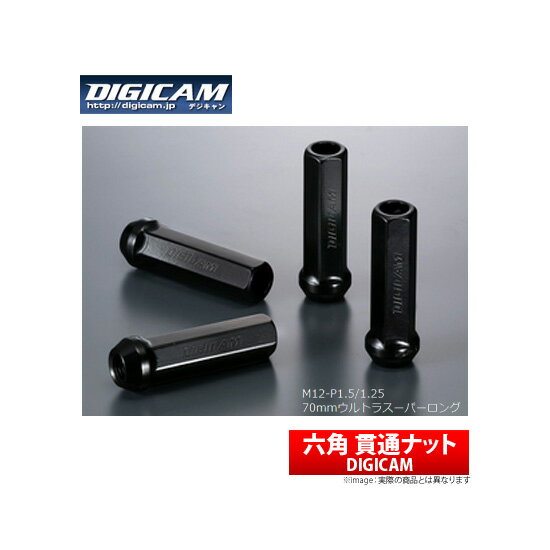 【デジキャン DIGICAM】ニッサン 180SX 等にお勧め クロモリナット 17HEX貫通ナット P1.25 1台分 16Pセット 70mm / ウルトラスーパーロング （ブラック） 型式等：RPS13/KRPS13 品番：CN6K7012BK-DC（×4set）