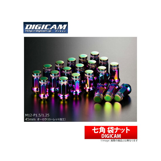 【デジキャン DIGICAM】セリカ 等にお勧め クロモリナット / ローレット加工 7角袋ナット P1.5 20個セット（5穴車・1台分） 45mm （オーロラ） 型式等：TT20# 品番：CN7F4515AU-20