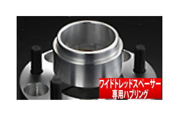 【DIGICAM】ムーヴカスタム にお勧め! デジキャンワイドトレッドスペーサー専用ハブリング PCD100 P1.5 / 2個セット 対応型式:L175 L185系