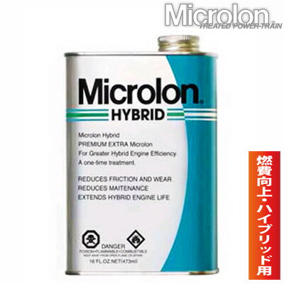 【Microlon】マイクロロンハイブリッ