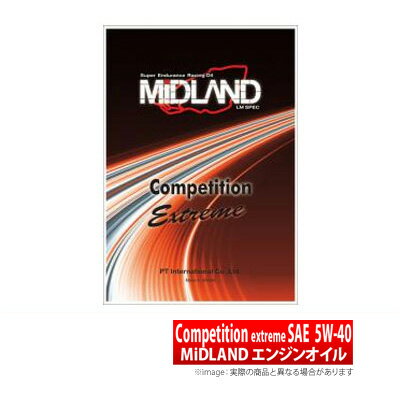 【MiDLAND】Competition Extreme SAE 5W-40 (完全合成油/SN相当) コンペティションエクストリーム・エンジンオイル [1リッター]