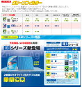 【PMC】 スズキ SX4 等にお勧め エアコンフィルター EBシリーズ カーエアコン用クリーンフィルター パシフィック工業 型式等：DBA-YA11S 品番：EB-911 2