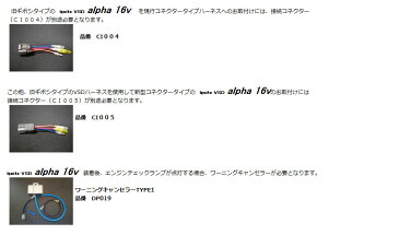 【TMワークス】 イグナイトVSD アルファ16v IgniteVSD alpha 16v 本体+車種別ハーネスセット フェアレディZ にお勧め! HZ33系 品番:alpha 16v + VH012