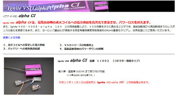 【TMワークス】 イグナイトVSD アルファCI IgniteVSD alpha CI 本体（コネクター接続タイプ）+車種別ハーネスセット CHEVROLET クルーズ にお勧め！ HR51S系 品番：CI002 + VH003