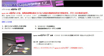 【TMワークス】 イグナイトVSD アルファCI IgniteVSD alpha CI 本体（変換コネクター付セット）+車種別ハーネスセット クー にお勧め！ M401S/M411S系 品番：CIS1 + VH001