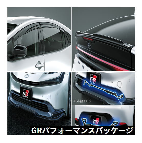 【TRD】プリウス 等にお勧め GRパフォーマスパッケージ（5点セット） 型式等：MXWH ZVW [60系]