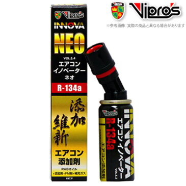 【ヴィプロス Vipros】パジェロミニ 等にお勧め エアコンイノベーターNEO 品番：VS-555