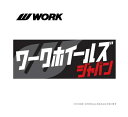 WORKカタカナステッカー長方形 ブラック ・ 183×70mm