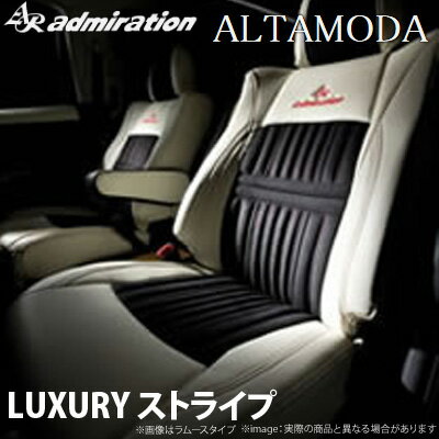 【受注生産】【アドミレイション/Admiration】 エスティマ 等にお勧め アルタモーダ シートカバー LUXURY ラグジュアリー・ストライプ （ラムース×SSPU） 型式等：GSR50W / GSR55W / ACR50W / ACR55W 品番：CS-T012-C