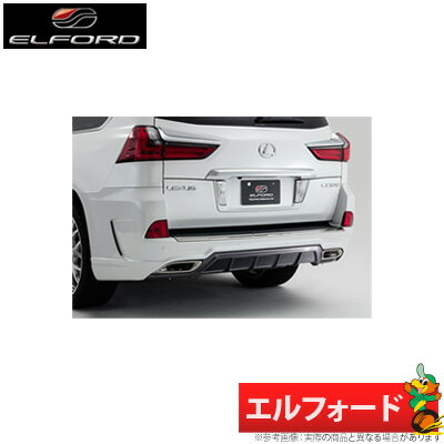 【Elford エルフォード】レクサス LX570 等にお勧め リアバンパースポイラー/FRP仕様 [未塗装]