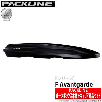 【ルーフボックス＆キャリア】メルセデスベンツ GLクラス 等にお勧め PACKLINE ＋ THULE ルーフキャリア 車種別セット 本体 F Avantgarde、フット 757、ウイングバー 969