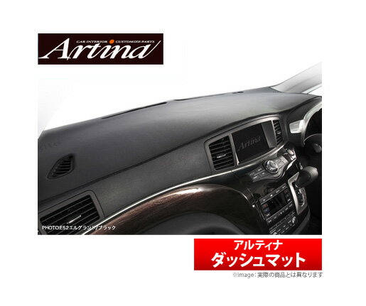 【アルティナ Artina】 エスティマエミーナ/ルシーダ 等にお勧め ダッシュマット 型式等：TCR10,20系