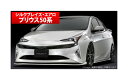 【シルクブレイズ SilkBlaze】エアロパーツ3点セット / バックフォグ無 / 未塗装 プリウス/PRIUS 50系 ZVW5 などにお勧め 品番：TSR50PR-3P