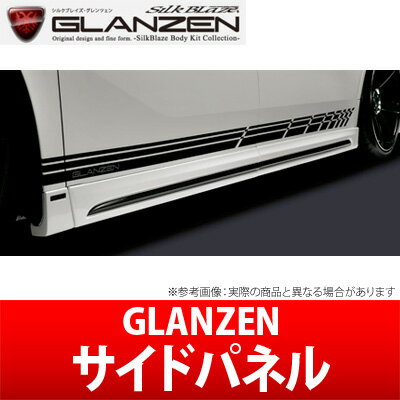 【GLANZEN】サイドパネル 塗装済み 純正色単色 SilkBlaze シルクブレイズ グレンツェン エアロ ヴェルファイア GGH/AGH/AYH30・35W 系にお勧め 品番：GL-30VE-SP-###