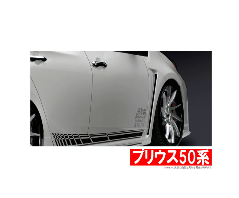 【グレンツェン GLANZEN】 プリウス/PRIUS 等にお勧め フロントフェンダー 塗装済み（単色） 型式等：ZVW50系 品番：GL-50PR-FF-###