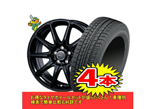 【BLIZZAK VRX 2/ブリザック】175/65R14【AZsports AT-10】5.0J-14inch格安スタッドレスセット4本1台分でこの価格！