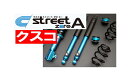 【CUSCO/クスコ】車庫調ウイッシュ 等にお勧め streetZERO A/ストリートゼロエー 型式等：ZGE20W 品番：939 62N CN 駆動：-