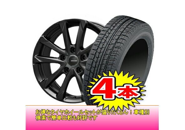 【WINTER MAXX 03/ウィンターマックス】205/65R15【QRASIZ GC36F】6.0J-15inch格安スタッドレスセット4本1台分でこの価格！