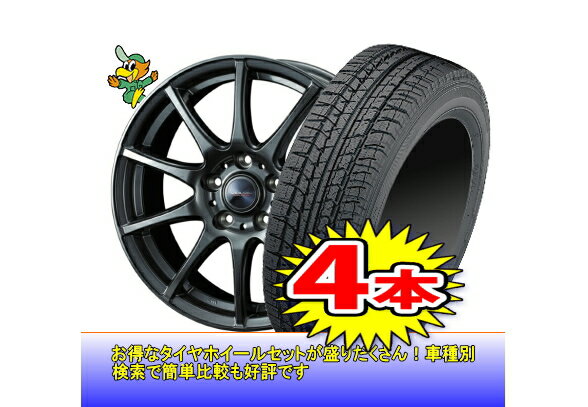 【BLIZZAK VRX 3/ブリザック】155/80R13【VELVA CHARGE】5.0J-13inch格安スタッドレスセット4本1台分でこの価格！