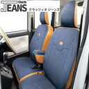 【クラッツィオ Clazzio】フーガ 等にお勧め ジーンズ/JEANS シートカバー 型式等：Y50 品番：EN-0580 定員：5