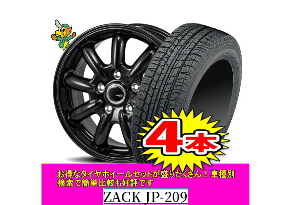 【ICE X/アイスエックス(BSW）】185/65R15【ZACK JP-209】6.0J-15inch格安スタッドレスセット4本1台分でこの価格！