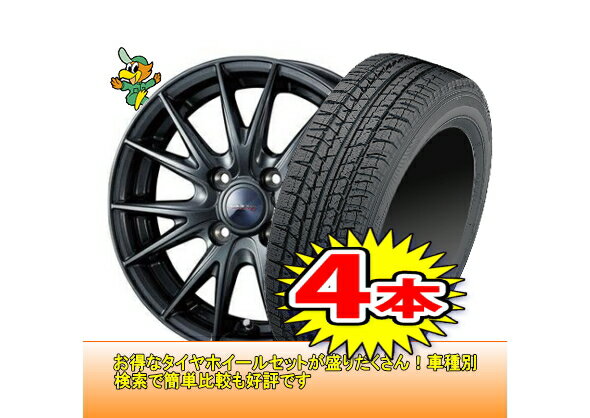 【BLIZZAK VRX 2/ブリザック】205/65R15【VELVA SPORT2】6.0J-15inch格安スタッドレスセット4本1台分でこの価格！