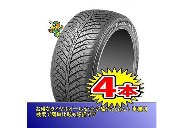 【MARSHAL MH22/マーシャル】165/65R14スタッドレスタイヤ4本1台分送料無料ミラージュ等