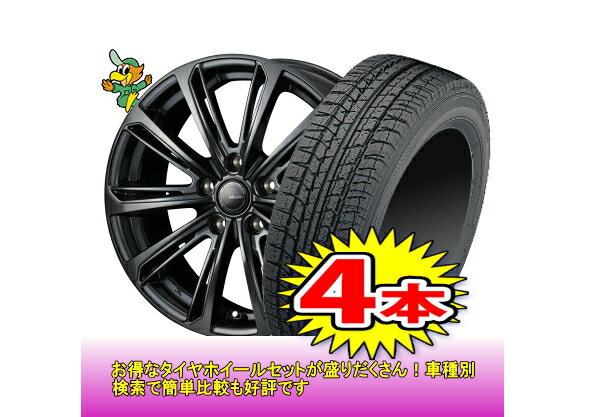 【X-ICE SNOW/エックスアイススノー】175/65R14【MILLOUS DF】5.5J-14inch格安スタッドレスセット4本1台分でこの価格！